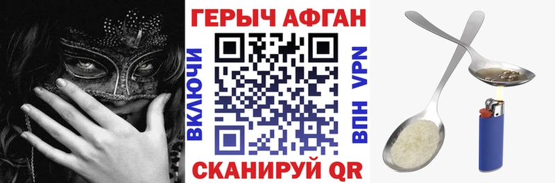Героин Heroin  блэк спрут ссылки  Нестеровская 