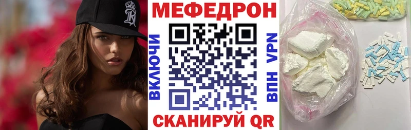 закладка  ОМГ ОМГ маркетплейс  Мефедрон мяу мяу  Нестеровская 
