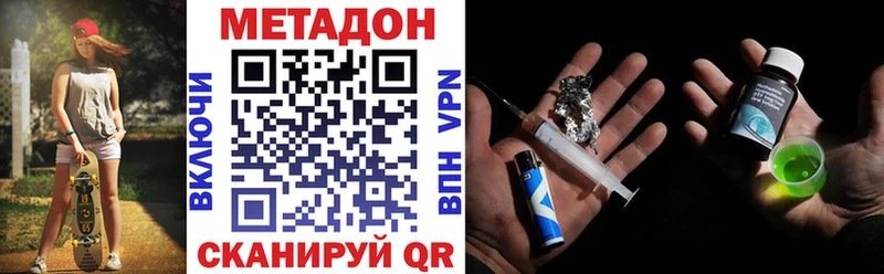 МЕТАДОН VHQ  Нестеровская 